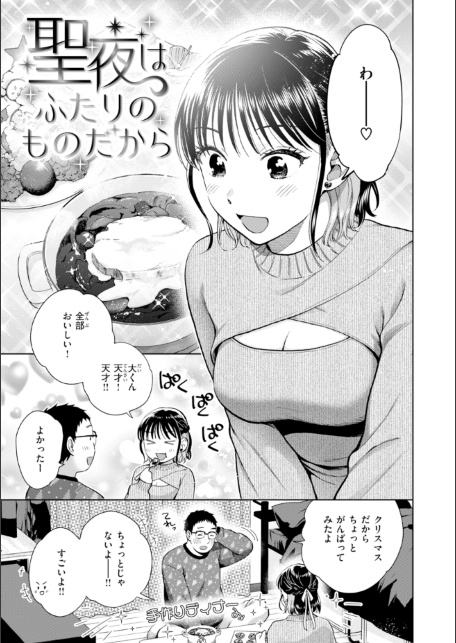 だって発情しちゃうから【デジタル版限定おまけ付き】-サンプル画像35