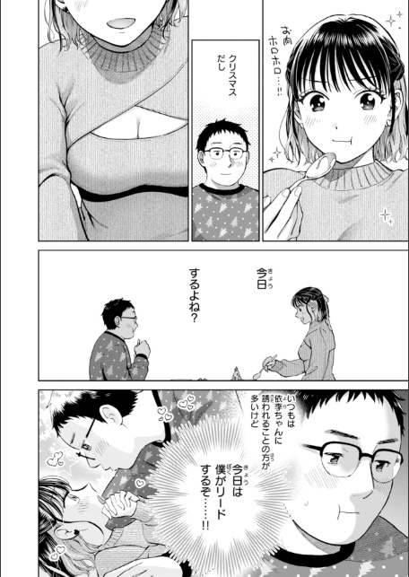 だって発情しちゃうから【デジタル版限定おまけ付き】-サンプル画像36