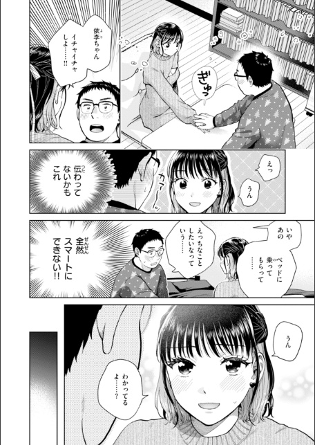 だって発情しちゃうから【デジタル版限定おまけ付き】-サンプル画像38