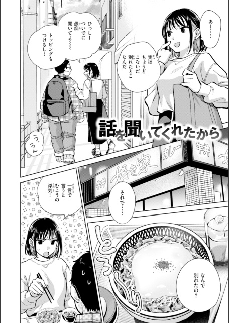 だって発情しちゃうから【デジタル版限定おまけ付き】-サンプル画像4