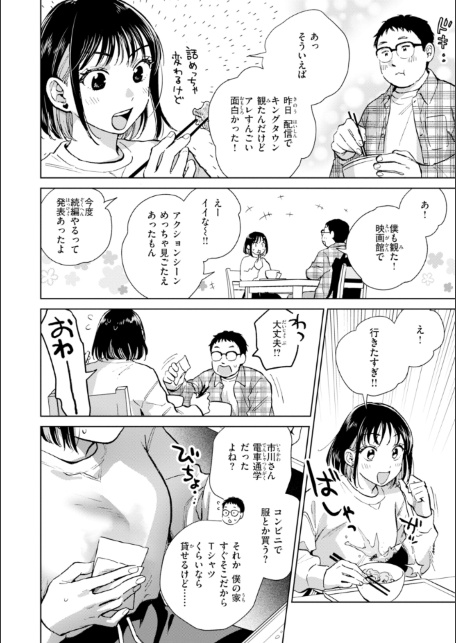 だって発情しちゃうから【デジタル版限定おまけ付き】-サンプル画像6