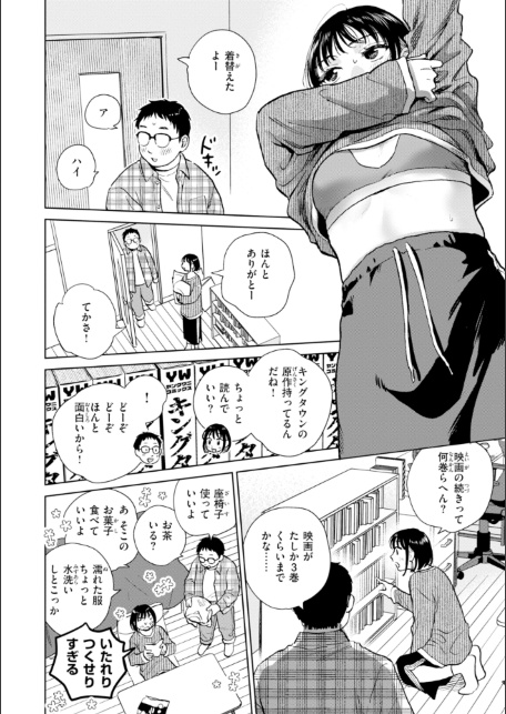 だって発情しちゃうから【デジタル版限定おまけ付き】-サンプル画像8
