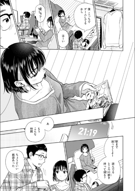 だって発情しちゃうから【デジタル版限定おまけ付き】-サンプル画像9