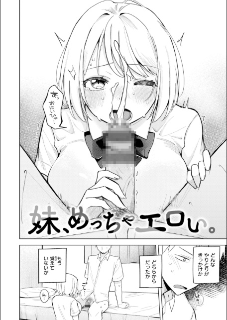 オフパコします？【デジタル版限定おまけ付き】-サンプル画像12