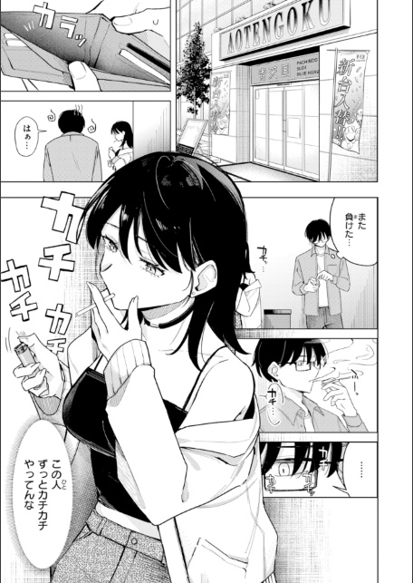 オフパコします？【デジタル版限定おまけ付き】-サンプル画像21