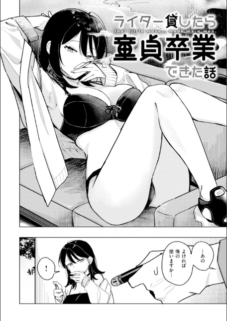 オフパコします？【デジタル版限定おまけ付き】-サンプル画像22