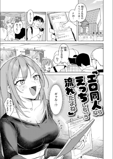 オフパコします？【デジタル版限定おまけ付き】-サンプル画像29