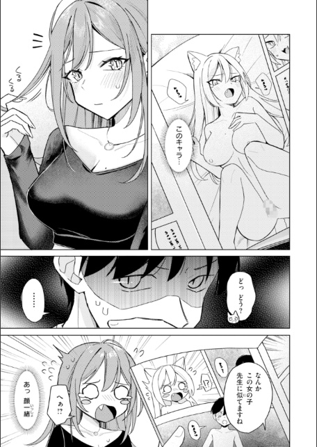 オフパコします？【デジタル版限定おまけ付き】-サンプル画像33