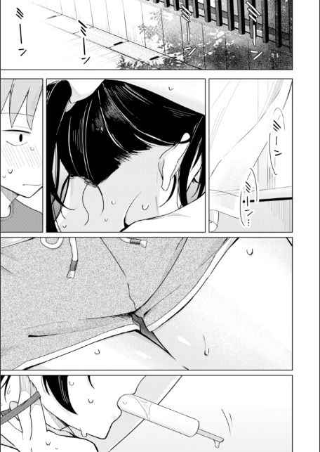 オフパコします？【デジタル版限定おまけ付き】-サンプル画像37