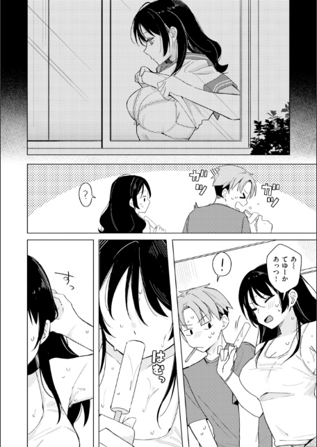 オフパコします？【デジタル版限定おまけ付き】-サンプル画像42