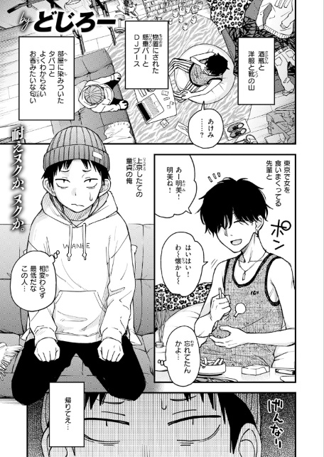 先輩の部屋にいる犬-サンプル画像3