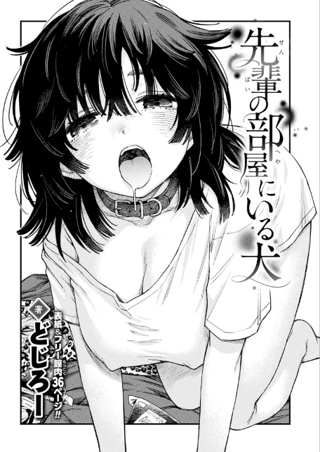 先輩の部屋にいる犬-サンプル画像4