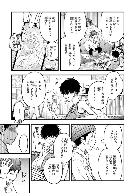 先輩の部屋にいる犬-サンプル画像5