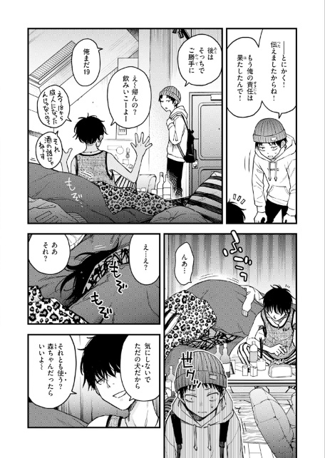 先輩の部屋にいる犬-サンプル画像6