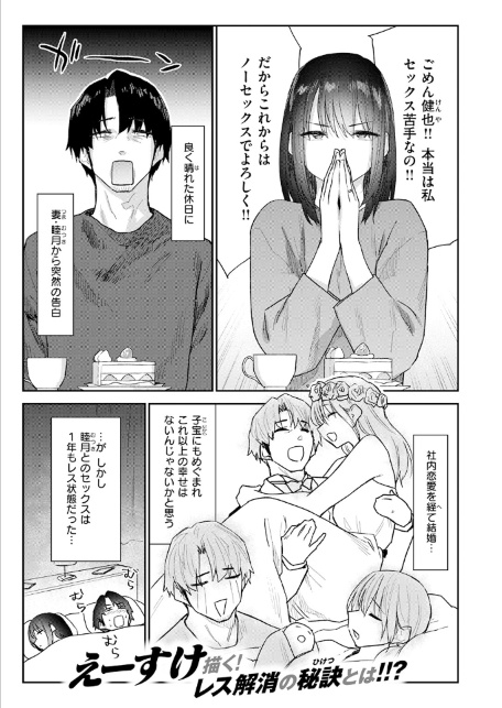 義妹ちゃんはヤリマンらしい！？-サンプル画像3