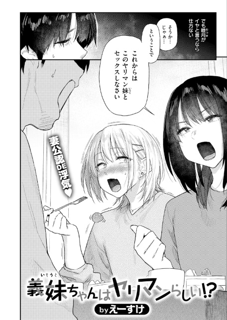 義妹ちゃんはヤリマンらしい！？-サンプル画像4