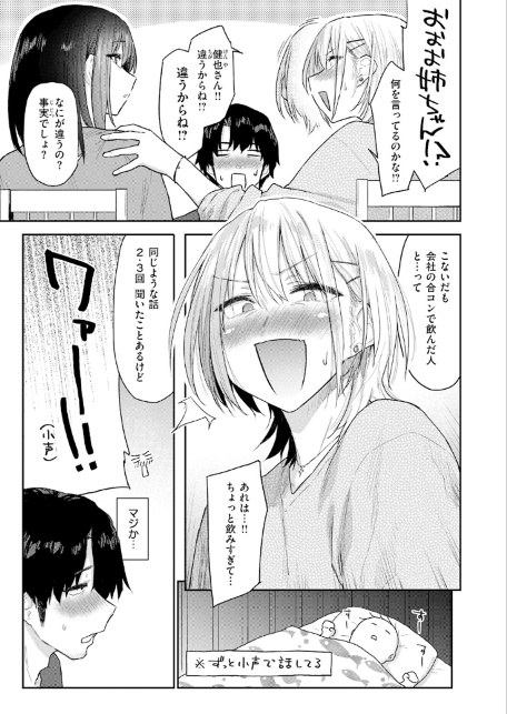 義妹ちゃんはヤリマンらしい！？-サンプル画像5