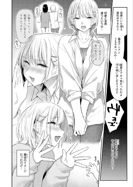 義妹ちゃんはヤリマンらしい！？-サンプル画像6