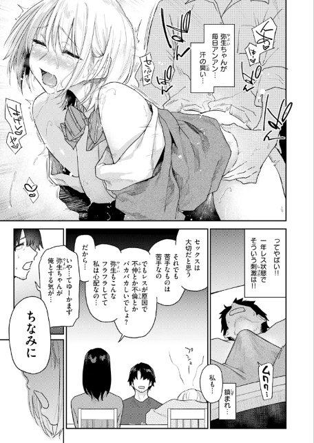 義妹ちゃんはヤリマンらしい！？-サンプル画像7