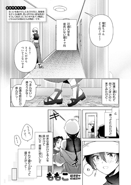 あの日の続きの物語-サンプル画像3