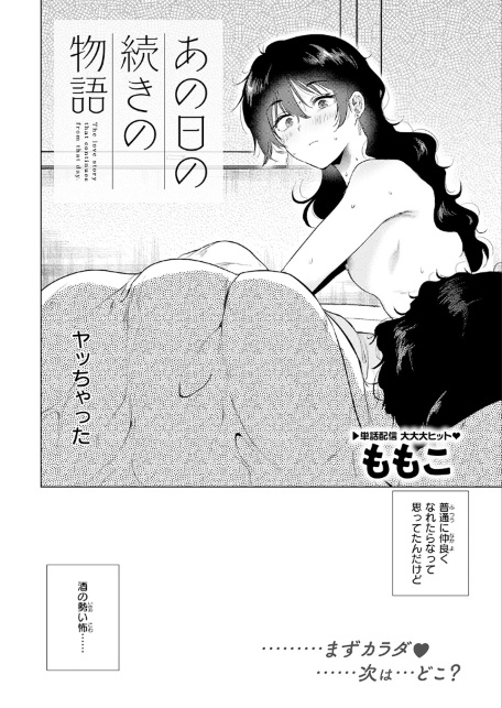 あの日の続きの物語-サンプル画像4