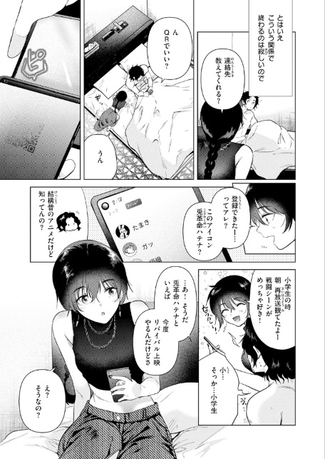 あの日の続きの物語-サンプル画像5