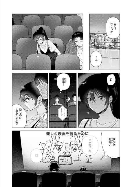 あの日の続きの物語-サンプル画像7