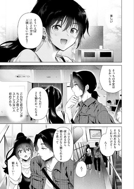あの日の続きの物語-サンプル画像9