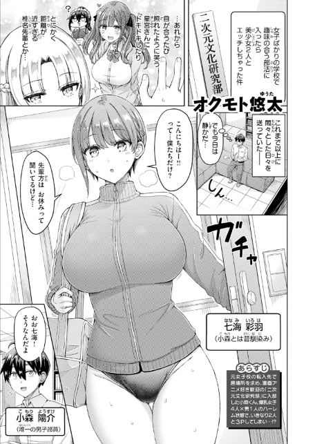 転校先が元女子校で毎日ハーレムすぎる件 ＃2-サンプル画像3