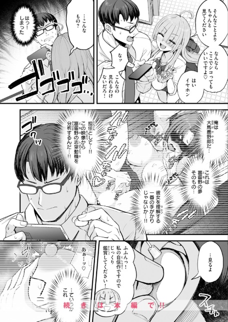 富留野さんはAV監督になりたい-サンプル画像10