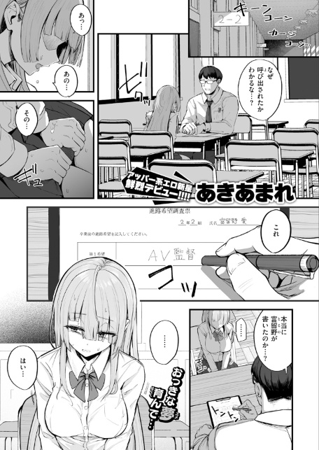 富留野さんはAV監督になりたい-サンプル画像3