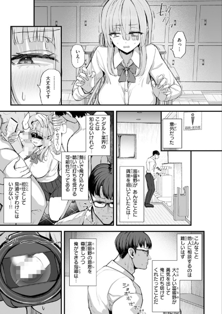 富留野さんはAV監督になりたい-サンプル画像5