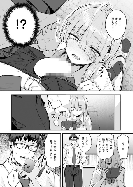 富留野さんはAV監督になりたい-サンプル画像8