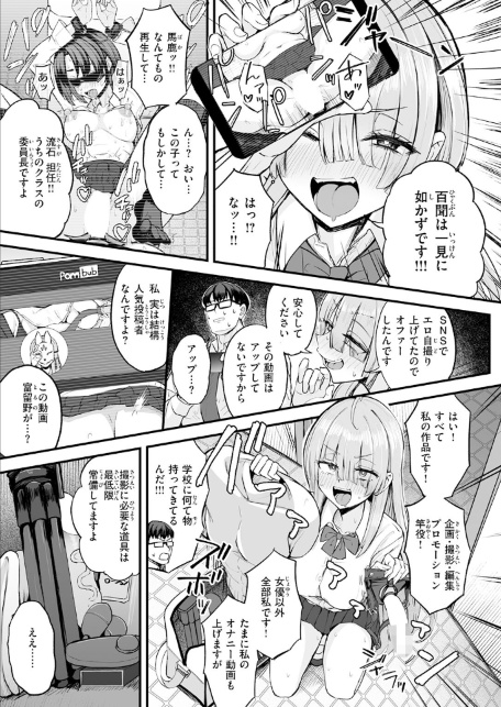 富留野さんはAV監督になりたい-サンプル画像9