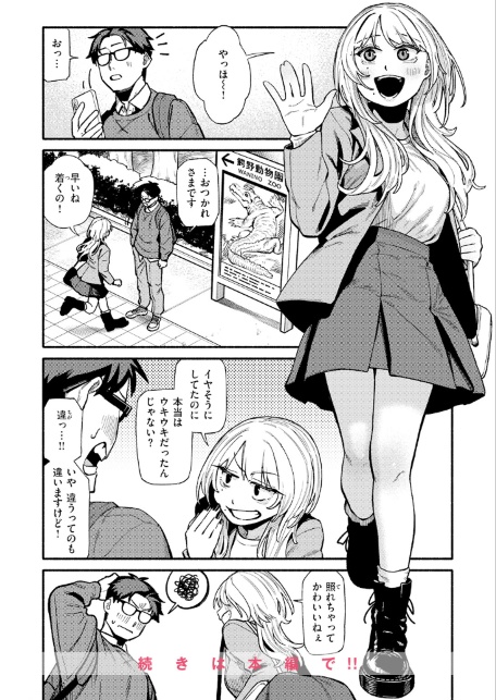つかず、離れ難く-サンプル画像10