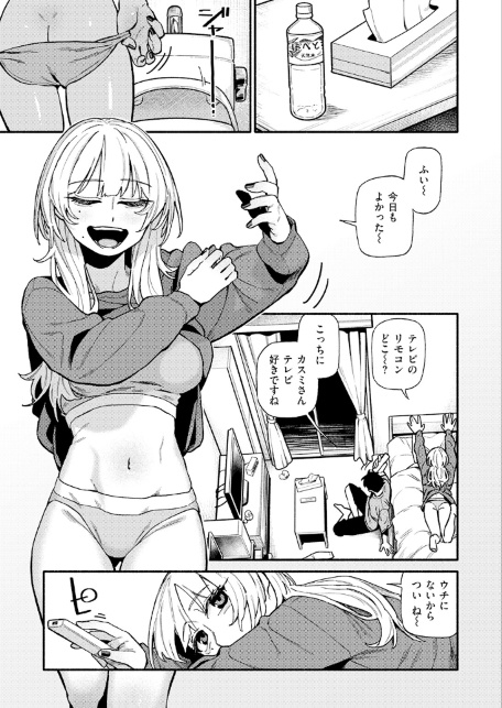 つかず、離れ難く-サンプル画像5