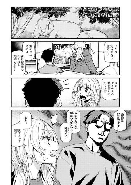 つかず、離れ難く-サンプル画像6