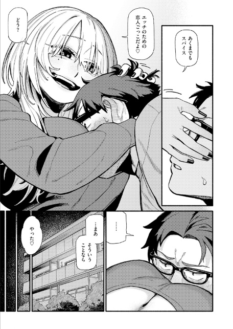 つかず、離れ難く-サンプル画像9