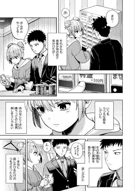 ゆきずり こってり-サンプル画像5