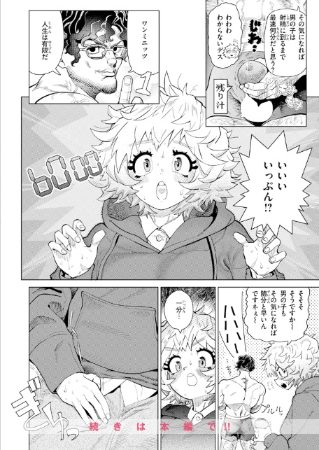 純愛オナホール-サンプル画像10