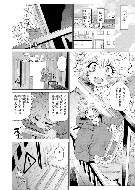 純愛オナホール-サンプル画像6