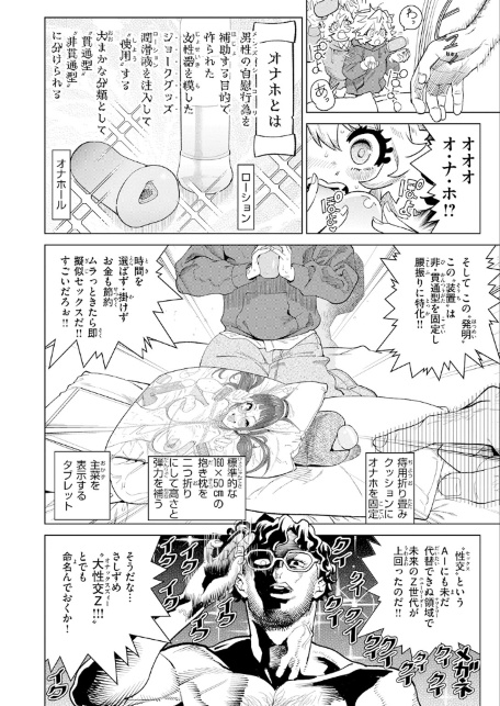 純愛オナホール-サンプル画像8