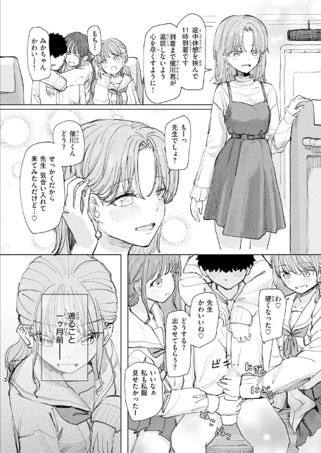 僕の考えた最強の修学旅行-サンプル画像5