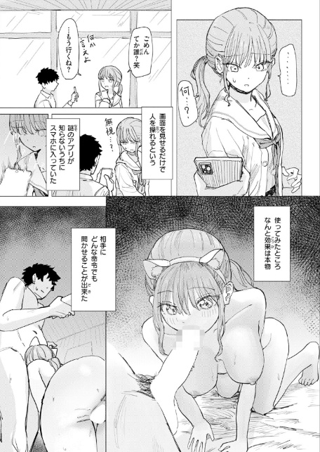 僕の考えた最強の修学旅行-サンプル画像6