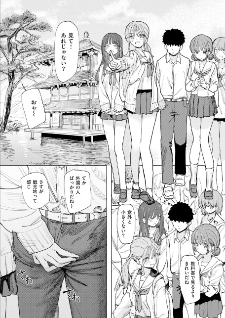僕の考えた最強の修学旅行-サンプル画像8