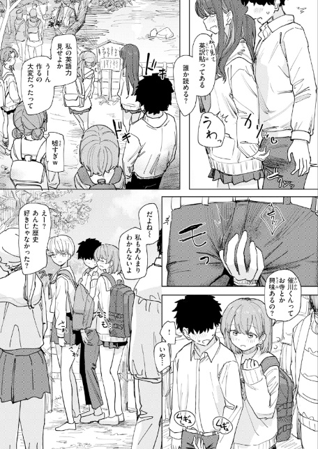 僕の考えた最強の修学旅行-サンプル画像9