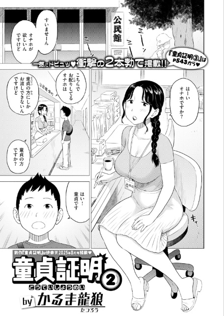 童貞証明2-サンプル画像3