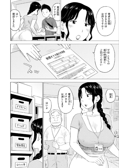 童貞証明2-サンプル画像4