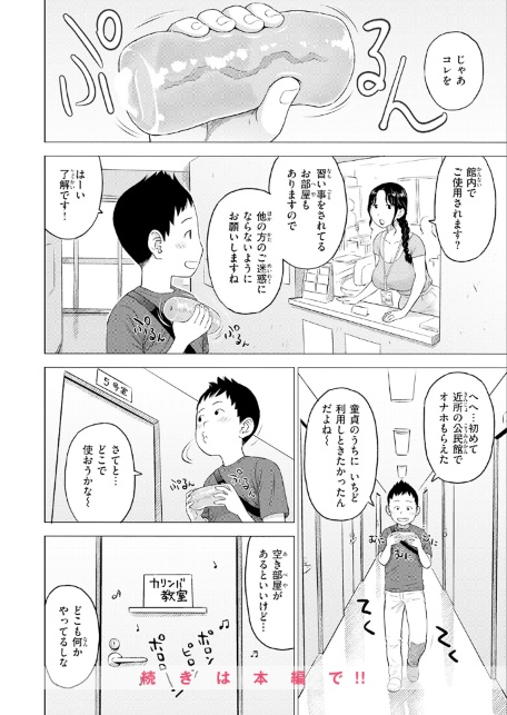 童貞証明2-サンプル画像6
