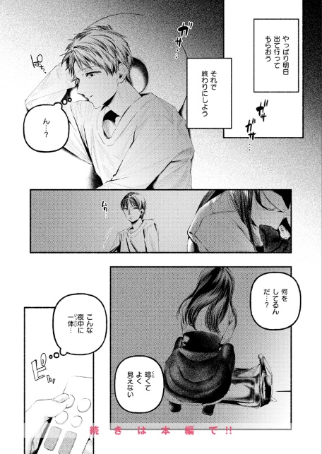 遺恨-サンプル画像10